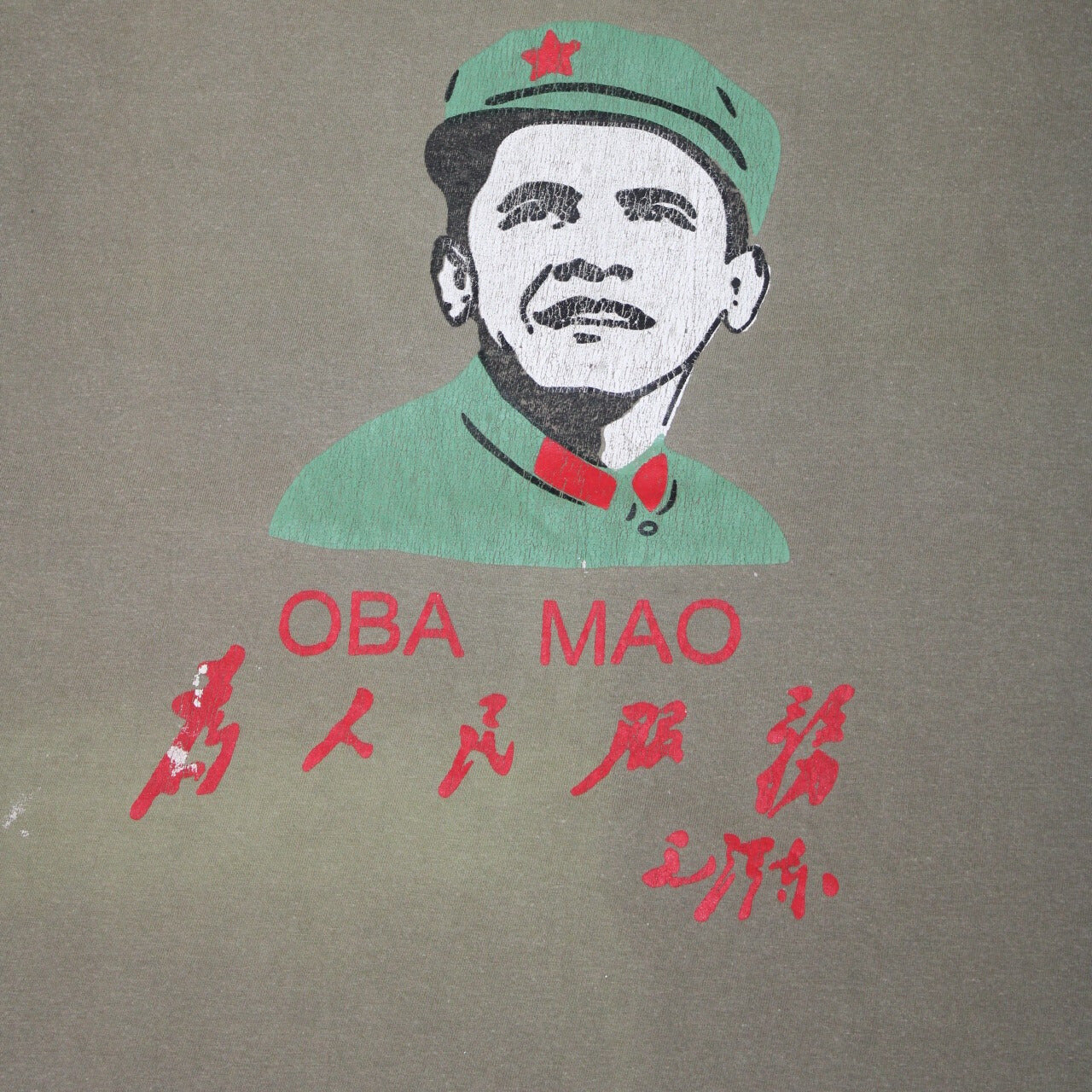 2000S BARACK OBAMA TEE